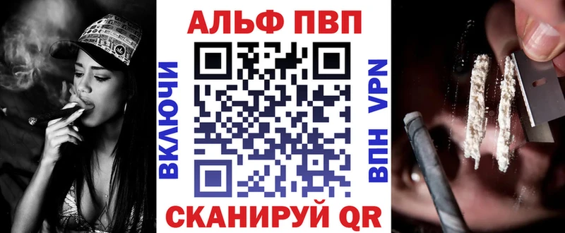 A PVP Соль МЕГА вход Новая Усмань