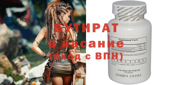 бутират Краснотурьинск